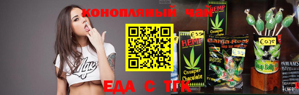 Балаково  Canna-Cookies марихуана  Вход с VPN 