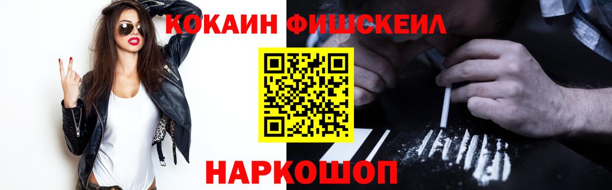 COCAIN Columbia Балаково