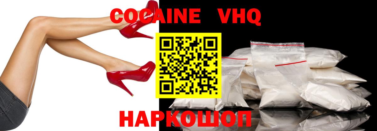 Балаково  купить   Вход с VPN  КОКАИН 98% 