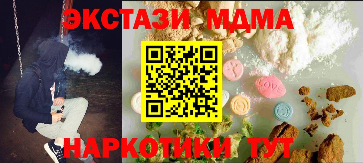 ЭКСТАЗИ 99% Балаково