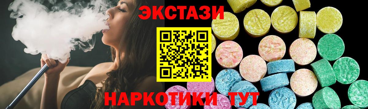 Балаково  ЭКСТАЗИ  Экстази 300 mg  Вход с VPN  ЭКСТАЗИ mix 
