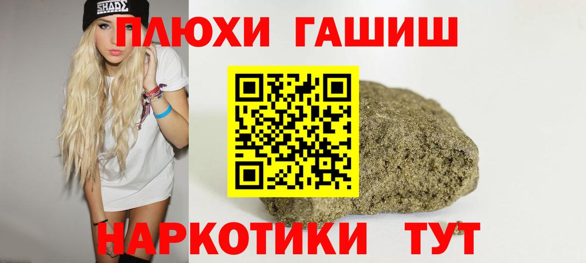 ГАШИШ 40% ТГК Балаково