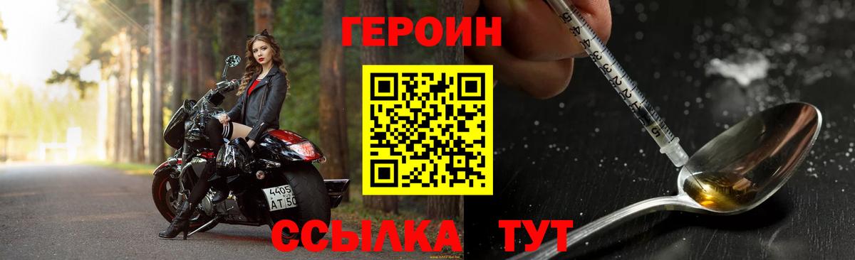 ГЕРОИН афганец  Вход с VPN  Балаково 