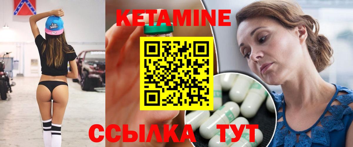 Кетамин ketamine  КЕТАМИН VHQ  Балаково  Вход с VPN 