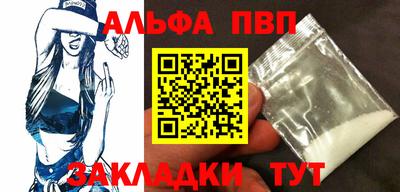 альфа пвп Апрелевка