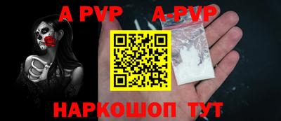 альфа пвп Апрелевка