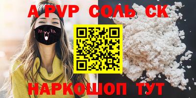 альфа пвп Апрелевка