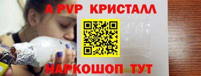альфа пвп Апрелевка