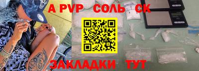 альфа пвп Апрелевка