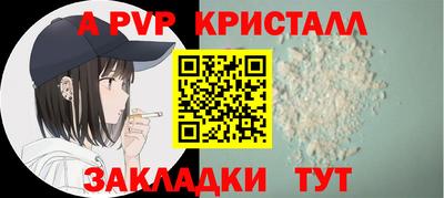 альфа пвп Апрелевка
