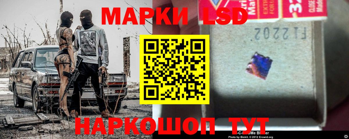 ЛСД экстази кислота  ЛСД экстази  KRAKEN зеркало  Балаково  Вход с VPN  ЛСД экстази кислота 