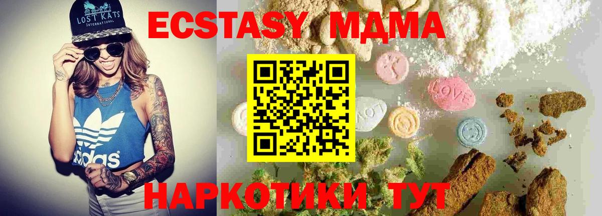 МДМА кристаллы Балаково