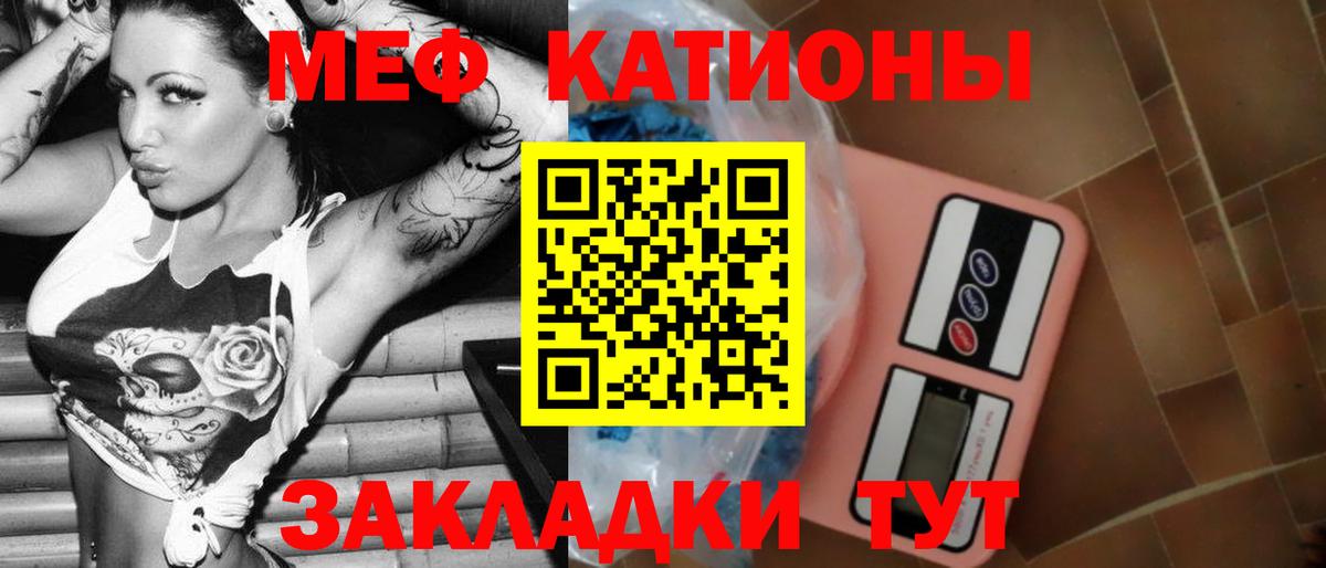 МЯУ-МЯУ  Вход с VPN  МЯУ-МЯУ мука  Балаково  гидра маркетплейс  Меф VHQ 