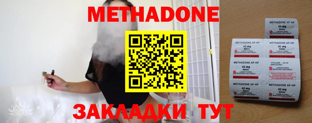 Метадон мёд  Вход с VPN  МЕТАДОН methadone  Балаково 