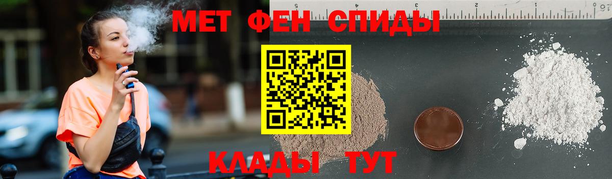 Первитин Декстрометамфетамин 99.9%  Вход с VPN  Первитин Декстрометамфетамин 99.9%  Балаково 