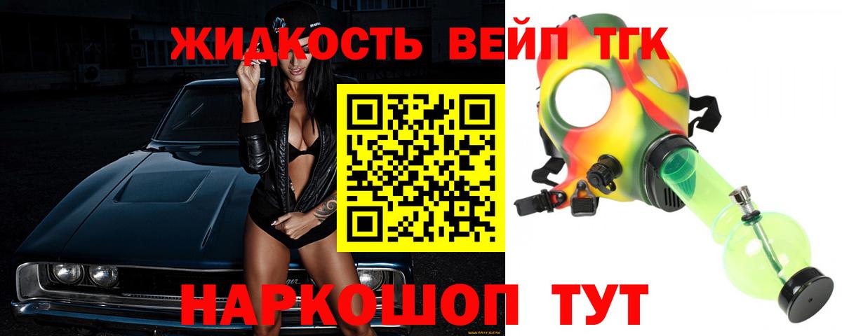 Дистиллят ТГК жижа Балаково