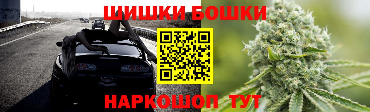 Бошки марихуана Ganja  Бошки марихуана тримм  Бошки Шишки тримм  Вход с VPN  Балаково  Конопля White Widow 